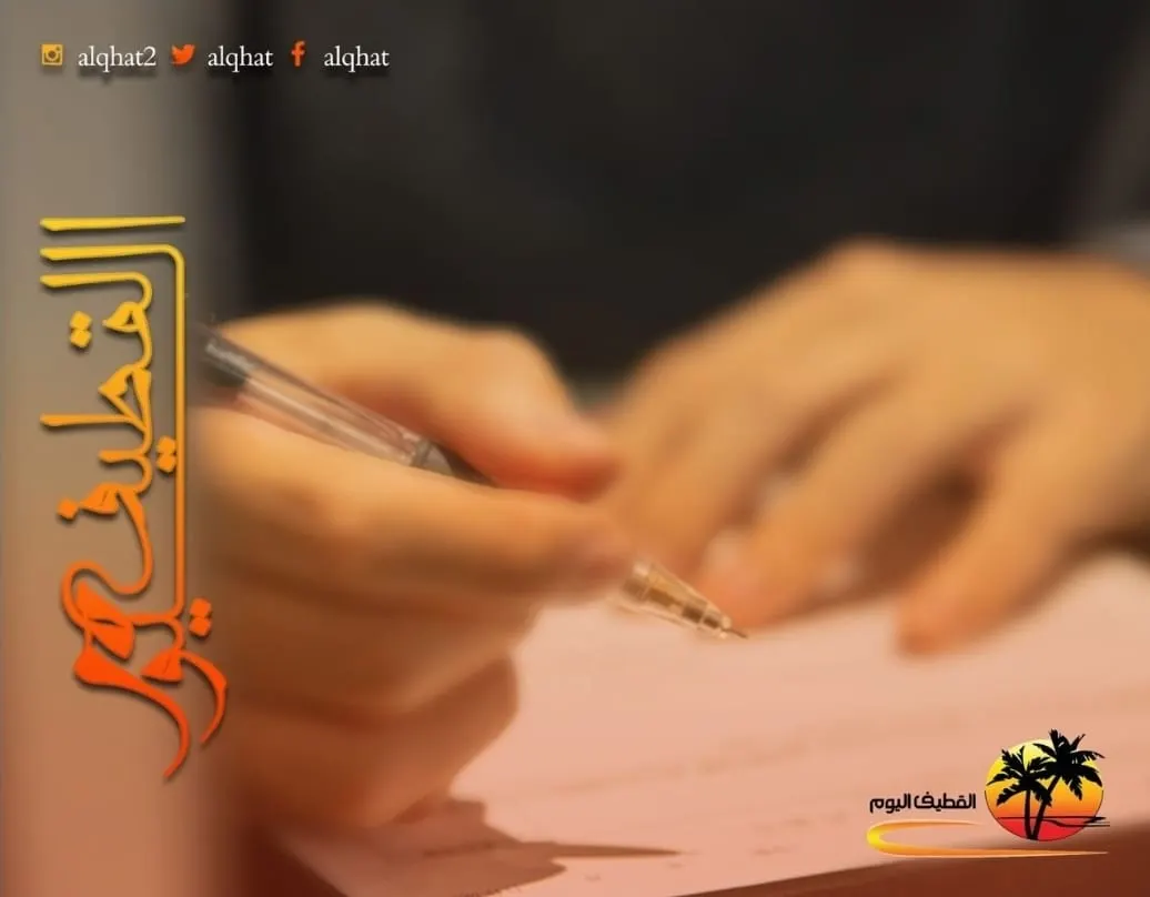 فهيمة منصور الجشي.. امرأة من عهد ووعد
