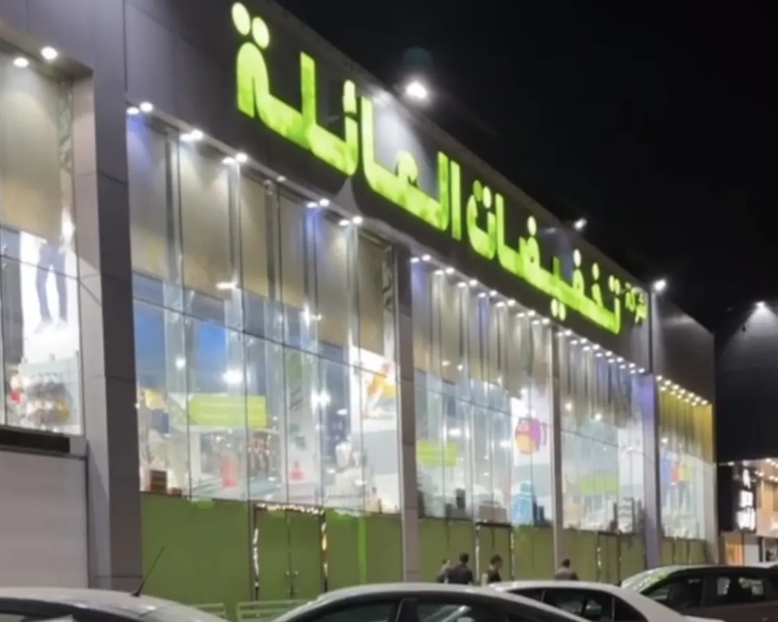 عروض لمدة 5 أيام.. أنت الرابح مع تخفيضات العائلة بالدمام