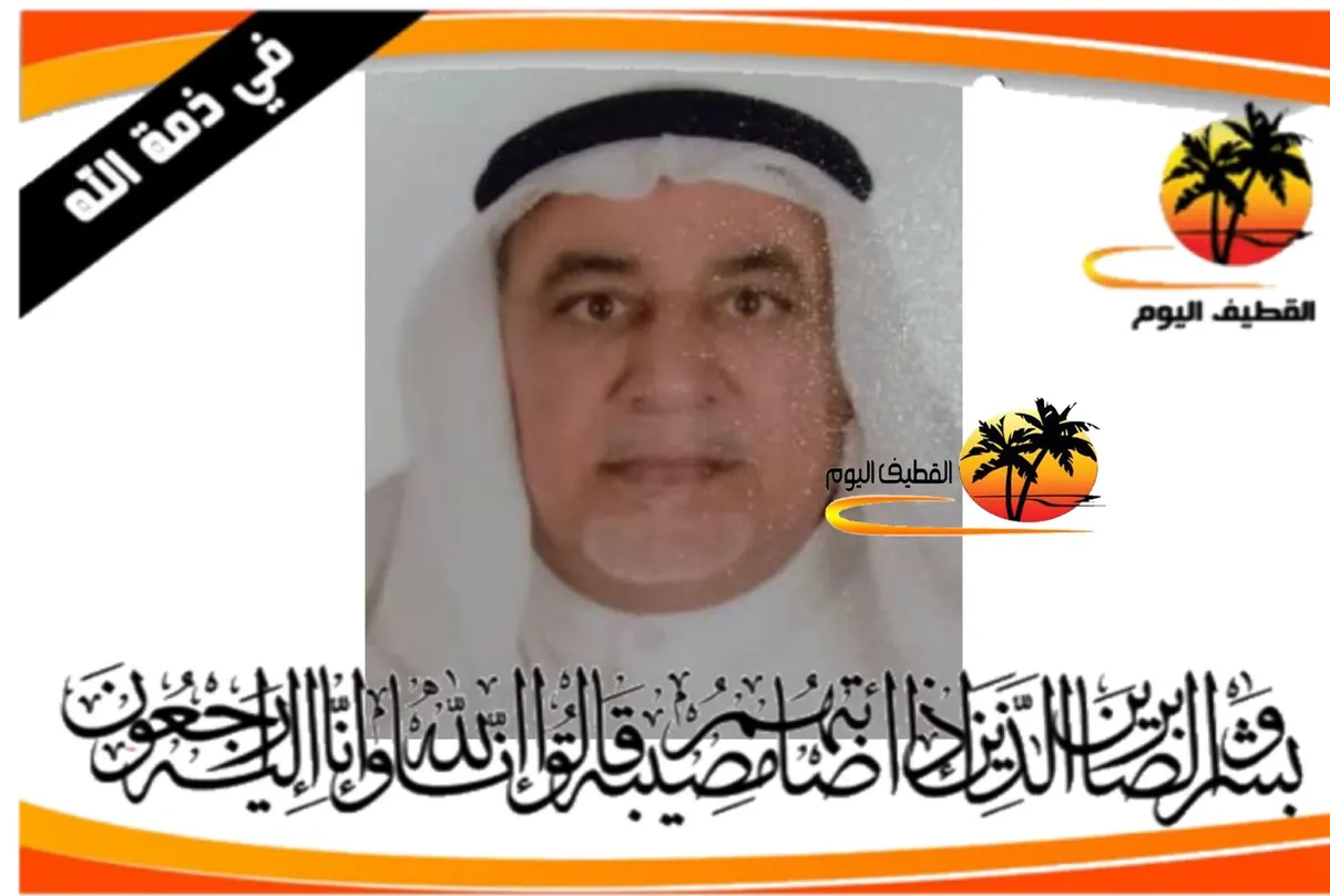 الدمآم - الدانة: الحاج جعفر أحمد علي الحسن في ذمة الله