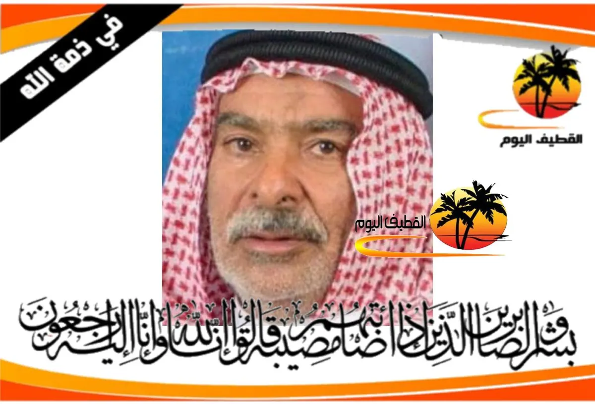 أم الحمام: الحاج عبدالرسول حسن راضي آل مرابط في ذمة الله