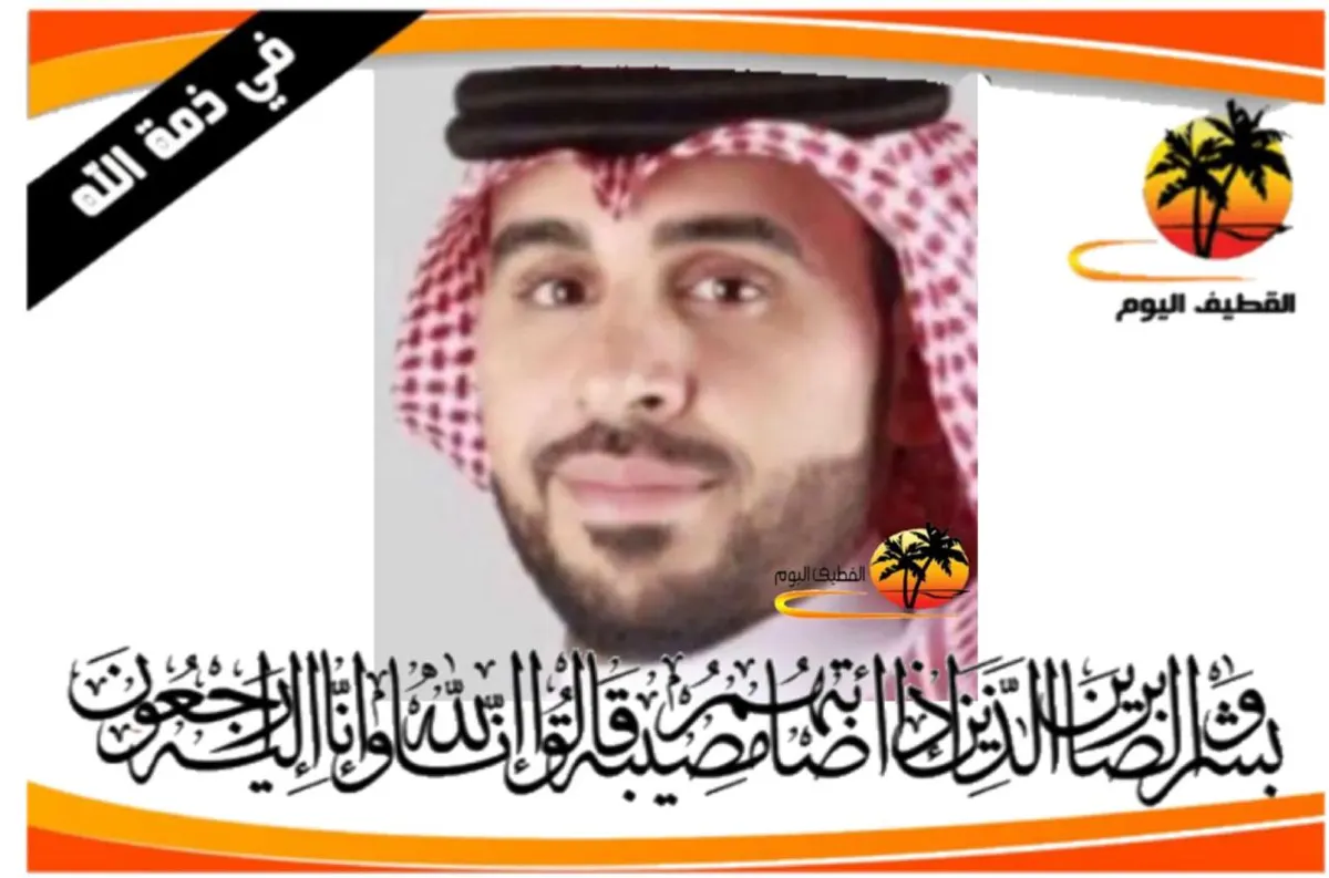 العوامية: الشاب علي عبدالله علي إبراهيم آل هنيدي في ذمة الله