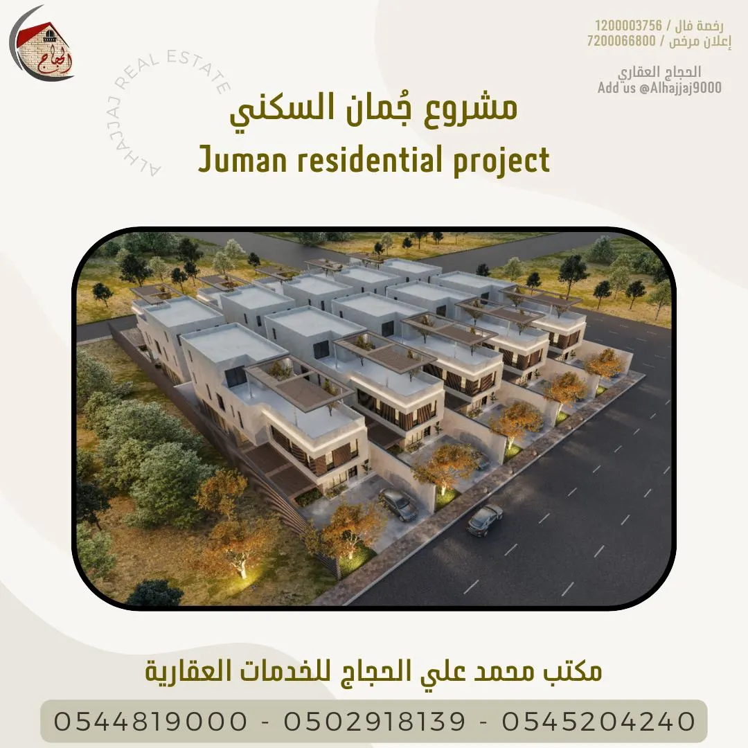 بدأ البيع في مشروع جُمان السكني «الشاطئ الهادئ»