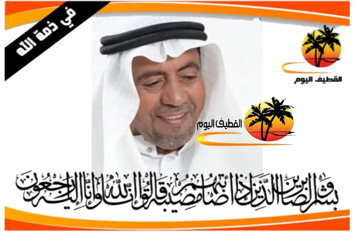 العوامية - الناصرة: الحاج محمد علي مكي المحسّن في ذمة الله