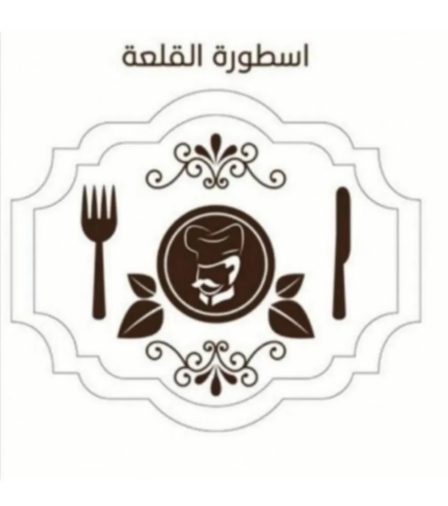 خصم 10٪؜ على البوفيهات لدى مطعم اسطورة القلعة