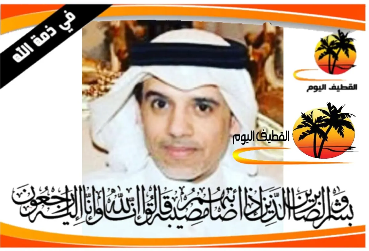 القطيف - الشويكة - الشاطي: الحاج حسين علي إبراهيم الماحوزي في ذمة الله