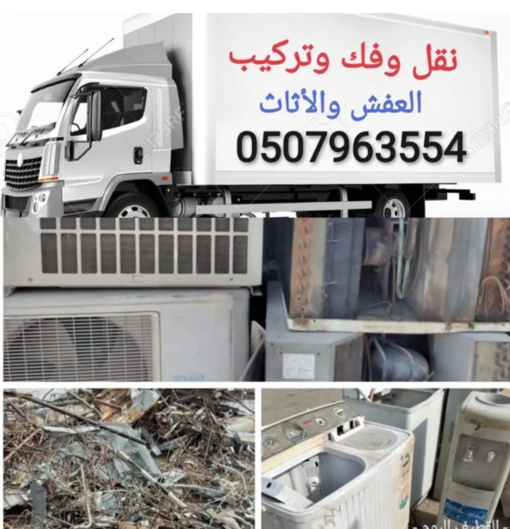 عندك أجهزة تالفة وما تستخدمها؟ لا ترميها.. اتصل بنا ونحن نشتريها