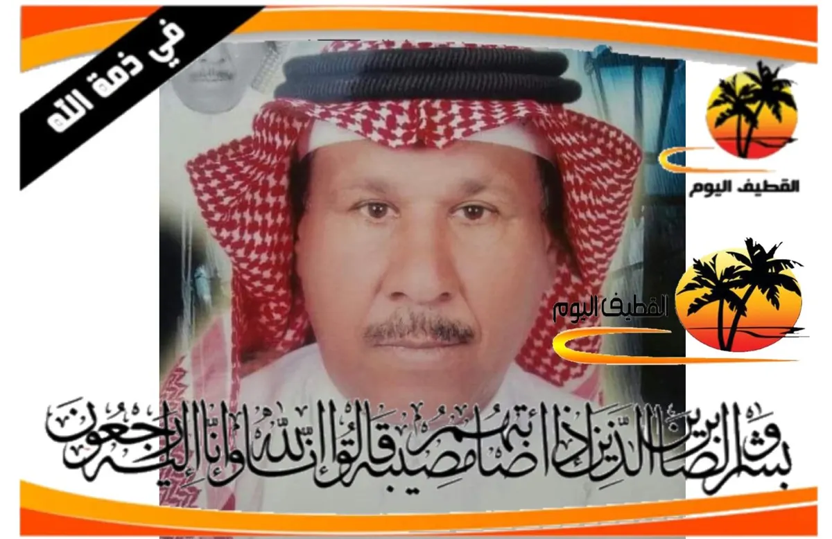 تاروت - الربيعية - التركيا: الحاج عبدرب الرسول مهدي حسين آل مطر في ذمة الله