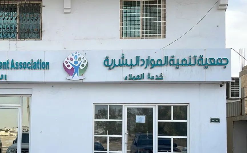 مجانًا للجنسين.. «الطاقة الإيجابية وأثرها على العملاء» بالموارد البشرية في سيهات