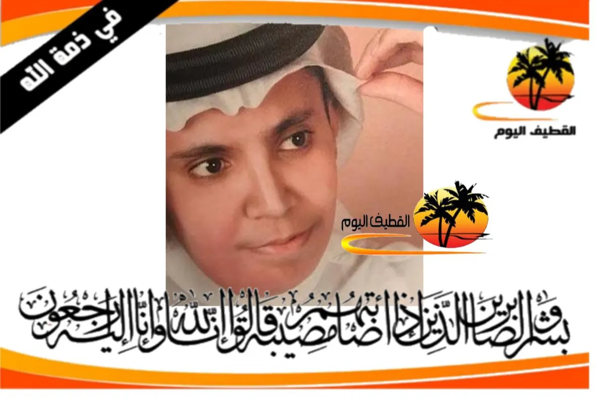 أم الحمام: الشاب موسى جعفر محمد صالح المرهون في ذمة الله