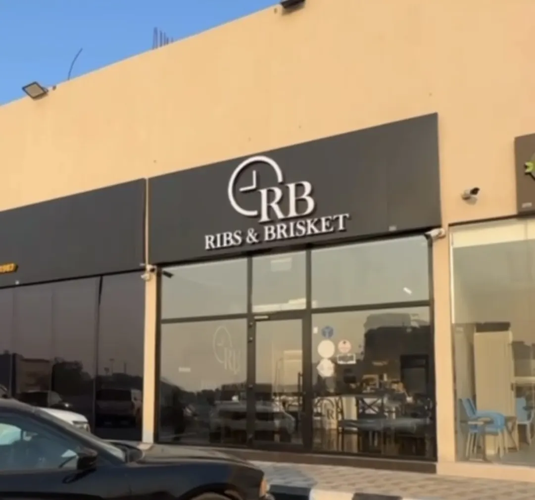 لعشاق اللحوم.. خلك قريب من Ribs & Brisket..