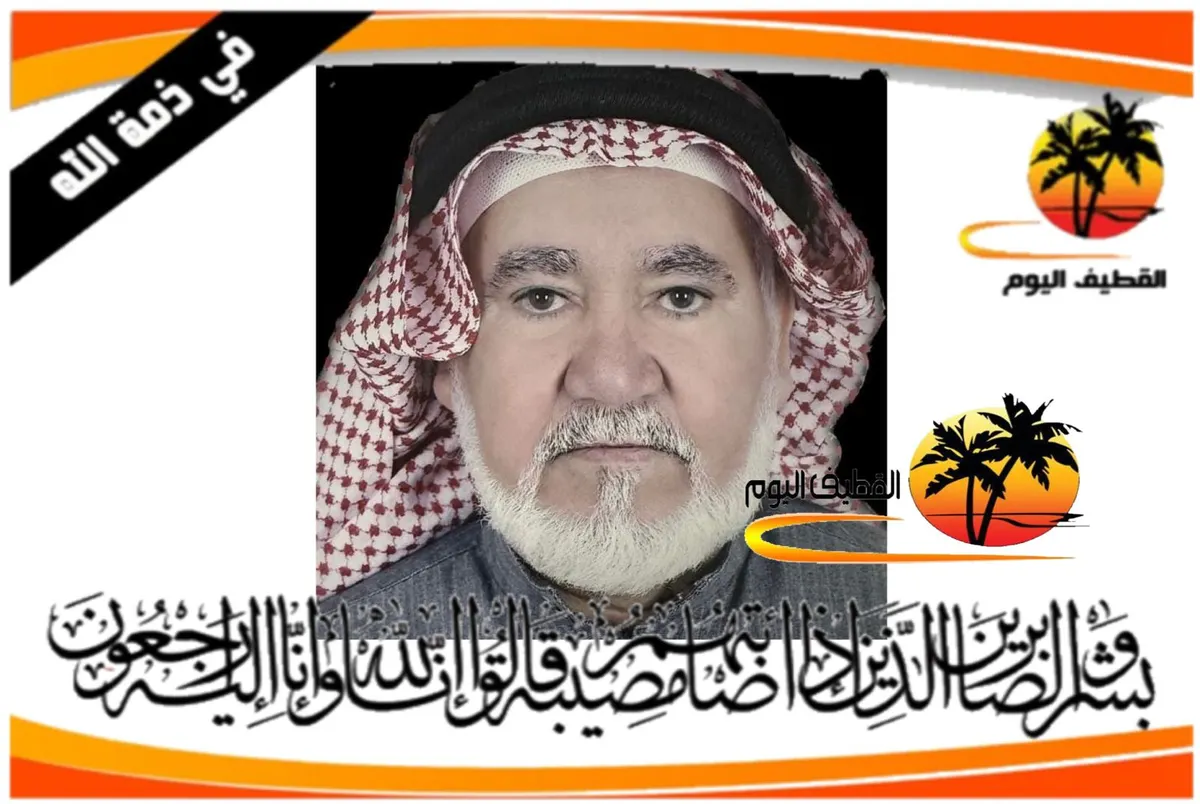الخويلدية: الحاج حسن علي محمد علي آل جميعان في ذمة الله