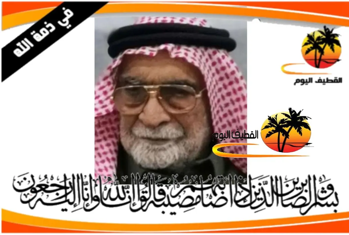 الجش: الحاج أحمد رضي علي المرهون في ذمة الله