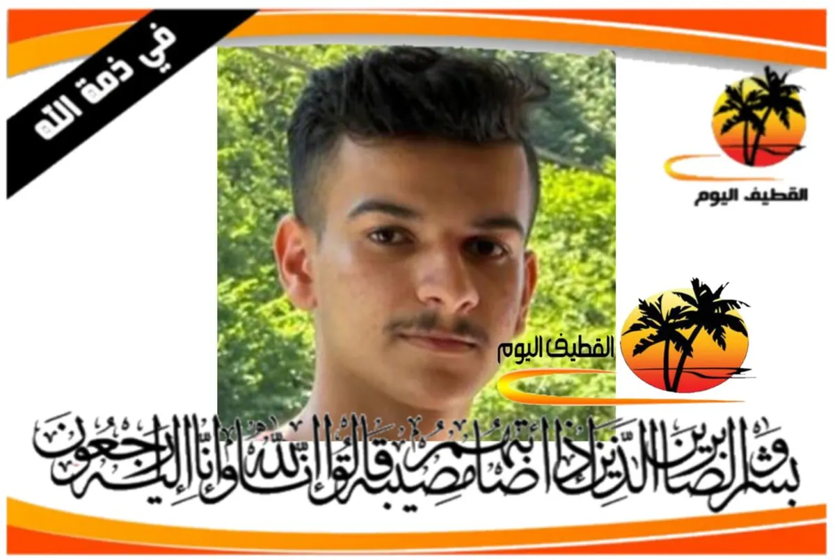 سيهات: الشاب ياسر سعيد أحمد إبراهيم الملاحي في ذمة الله