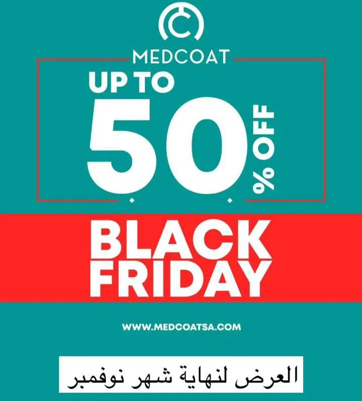 جمعة سوداء في مدكوت.. تخفيضات تصل إلى 50% حتى نهاية نوفمبر
