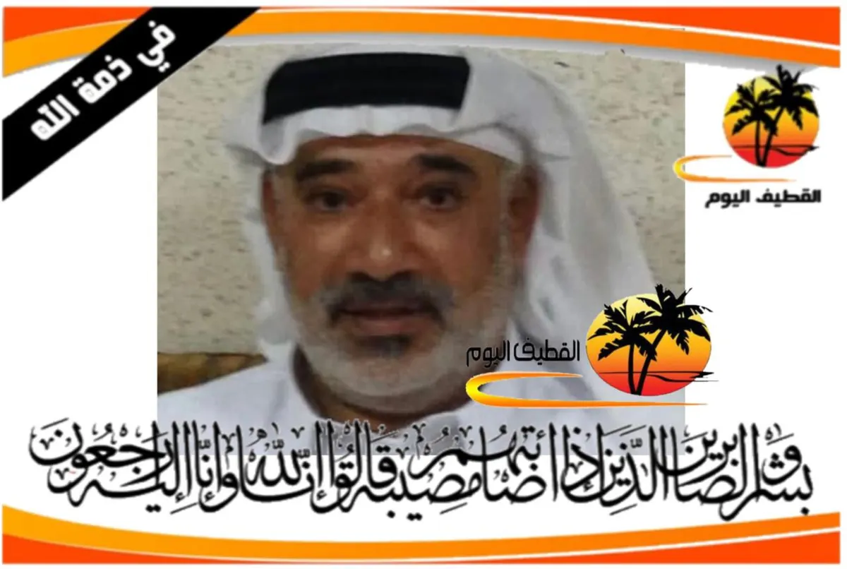 صفوى - العروبة: الحاج على حسن علي عبدالله المرهون في ذمة الله