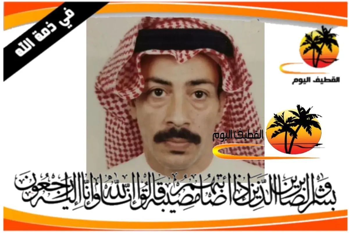 صفوى - الربوه: الشاب محمد علي مهدي علي آل اسماعيل في ذمة الله