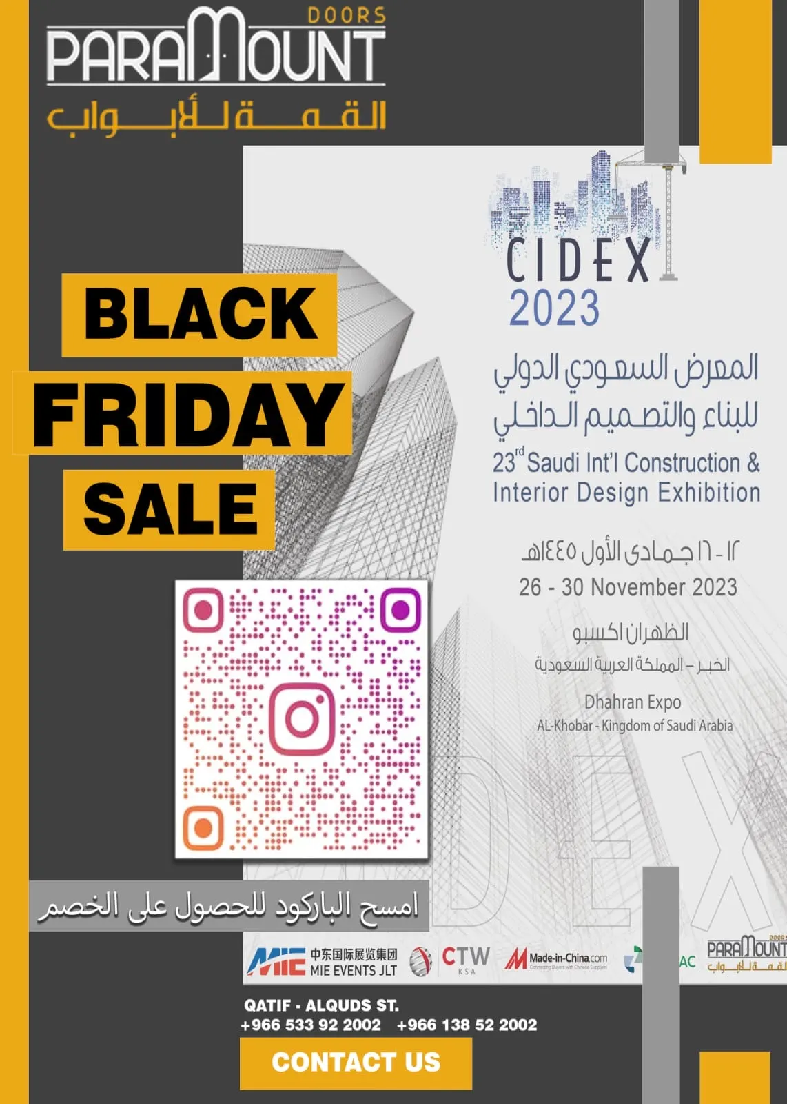 جمعة سوداء بخصم 25% مع القمة للأبواب الأوتوماتيكية