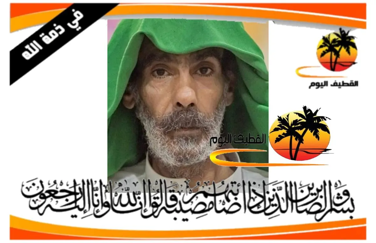 التوبي: السيد عباس السيد هاشم علوي الفوار في ذمة الله
