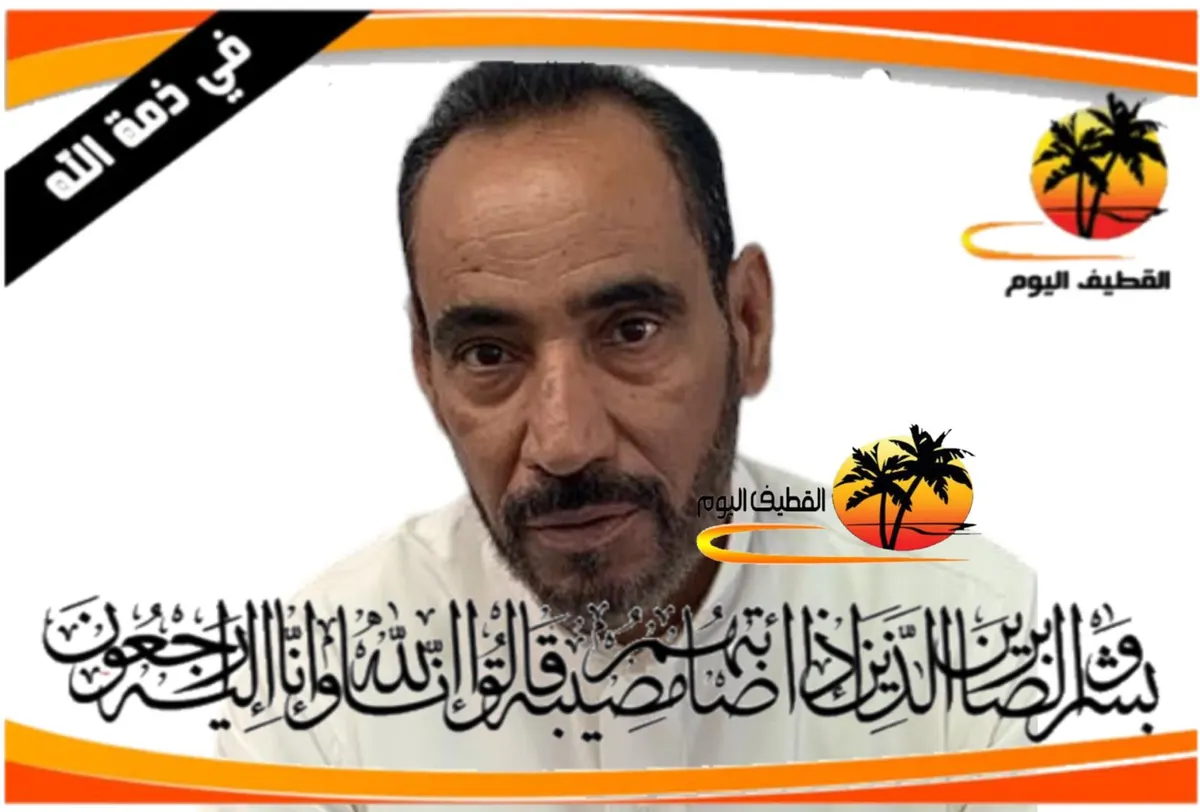الخويلدية: الشاب نصر سعيد سعيد آل رميض في ذمة الله