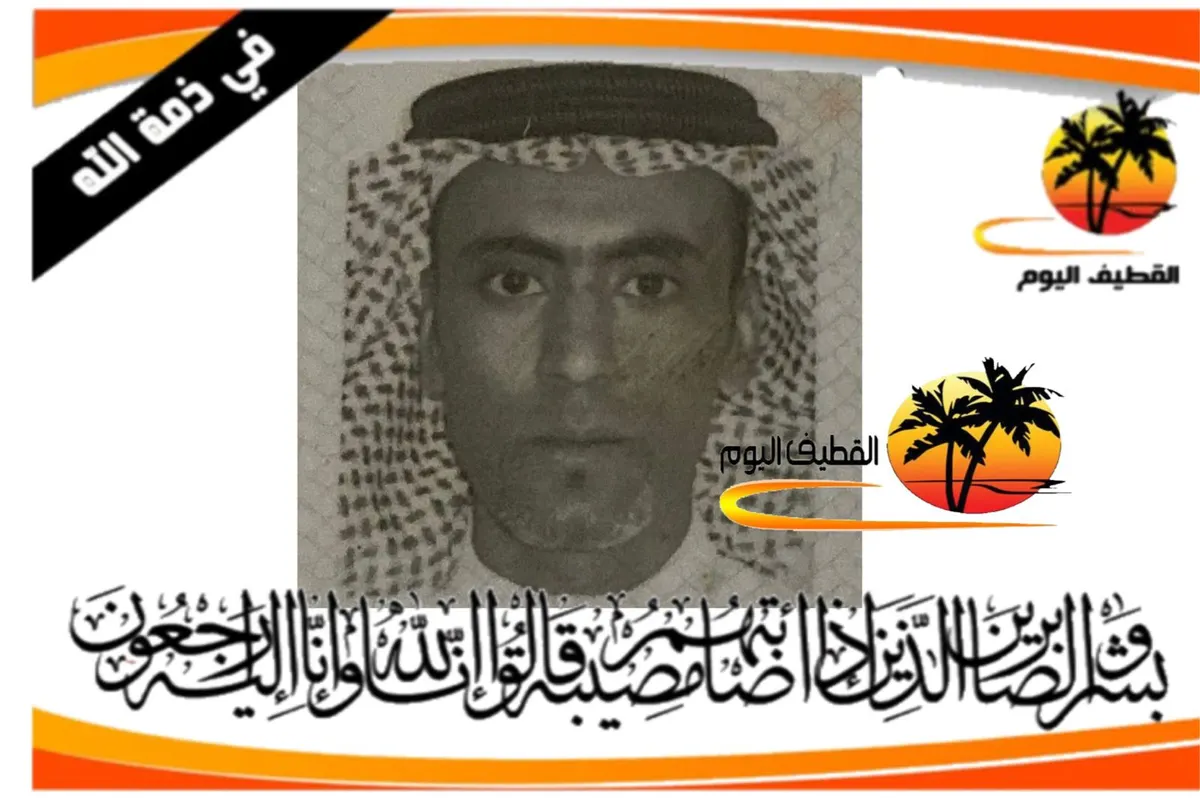 العوامية: الشاب هاني حسن محمد المختار في ذمة الله
