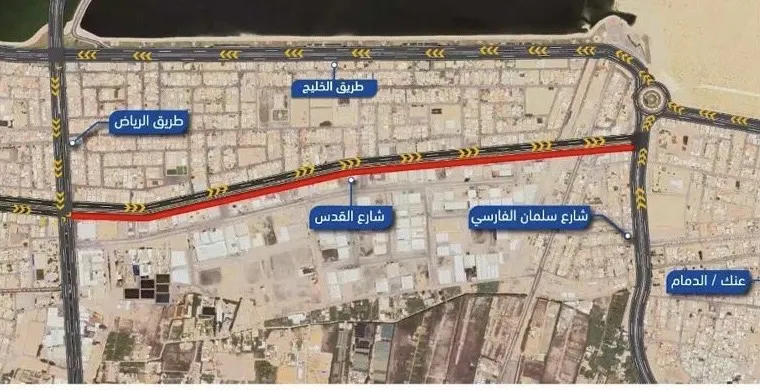 إغلاق جزئي لشارع القدس بالقطيف.. من تقاطع طريق الرياض حتى تقاطع سلمان الفارسي.. وهنا التفاصيل