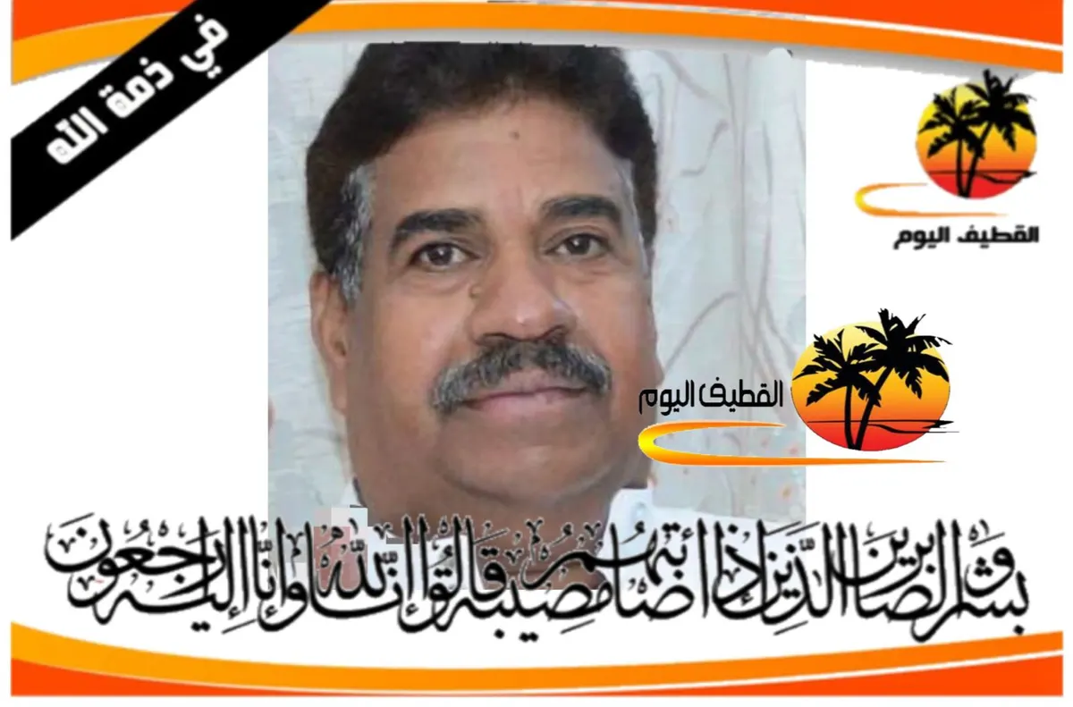 الجارودية: الحاج صالح مهدي أحمد آل سليمان في ذمة الله