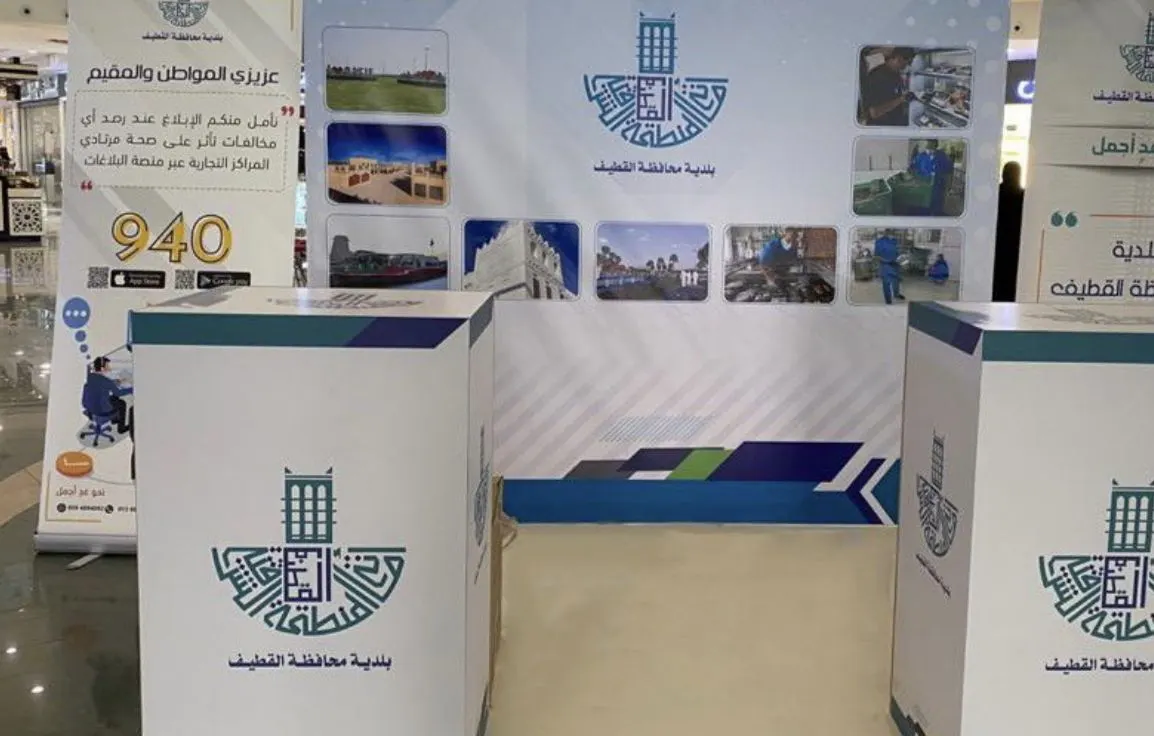 يا نساء.. بلدية القطيف تضع جمالكن تحت المجهر.. وتنتظركن على مدى 3 أيام في سيتي مول