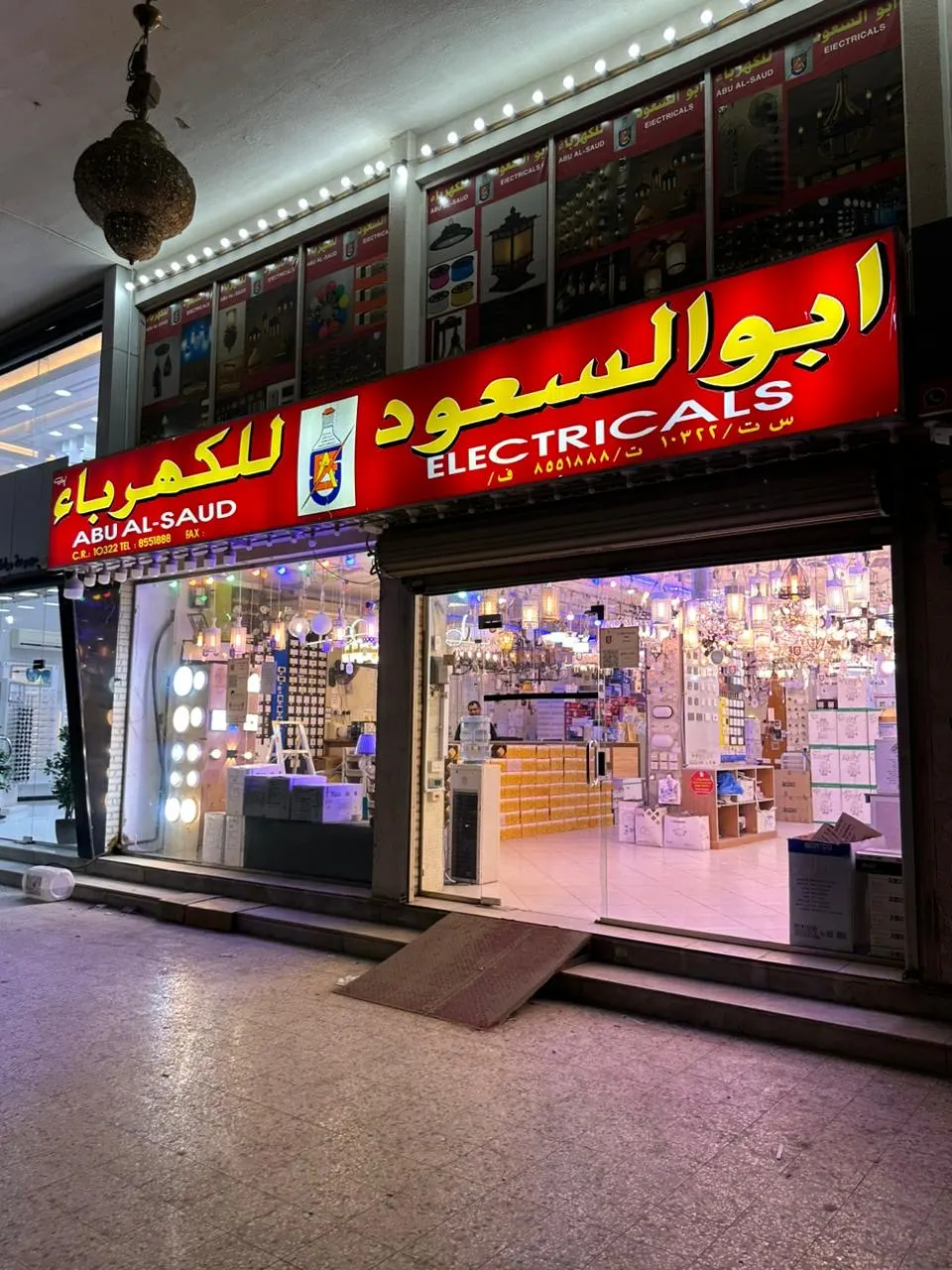 خليك قريب.. عروض نارية لدى أبو السعود للكهرباء