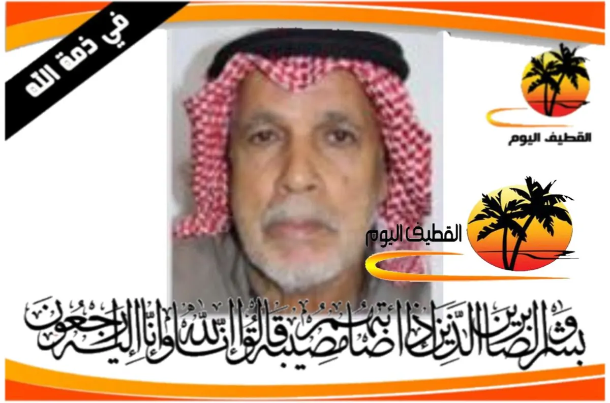 الجش: الحاج حسن سلمان منصور المغاسلة في ذمة الله