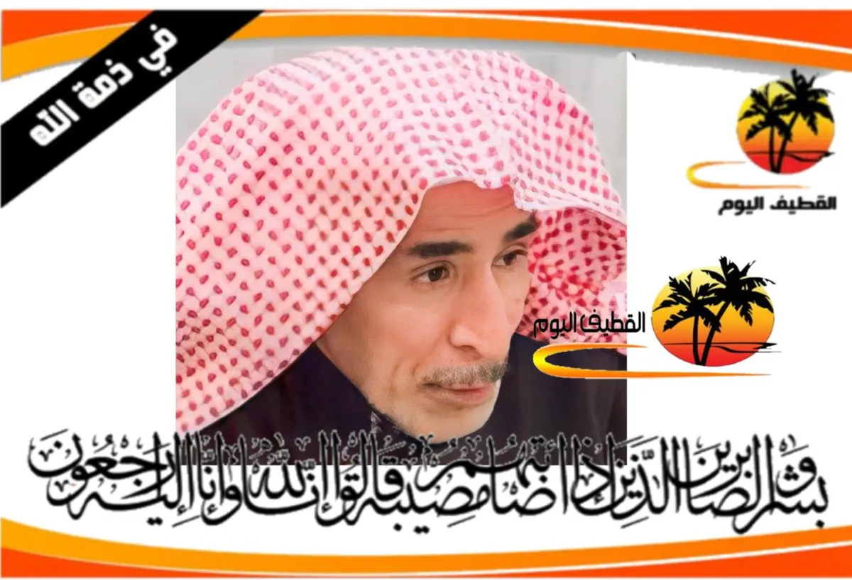أم الحمام: المعلم الحاج حبيب عبدالكريم علي المرهون في ذمة الله
