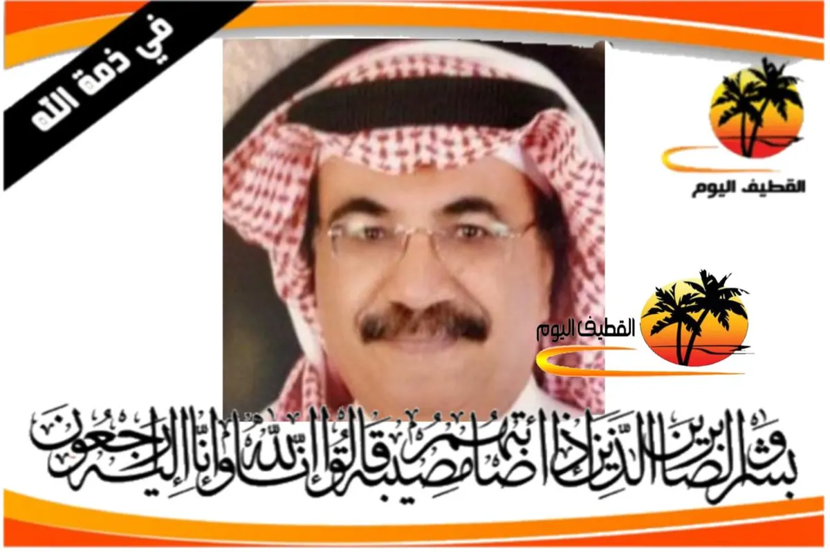 سيهات: المعلم الحاج عيسى صالح منصور الزواد في ذمة الله