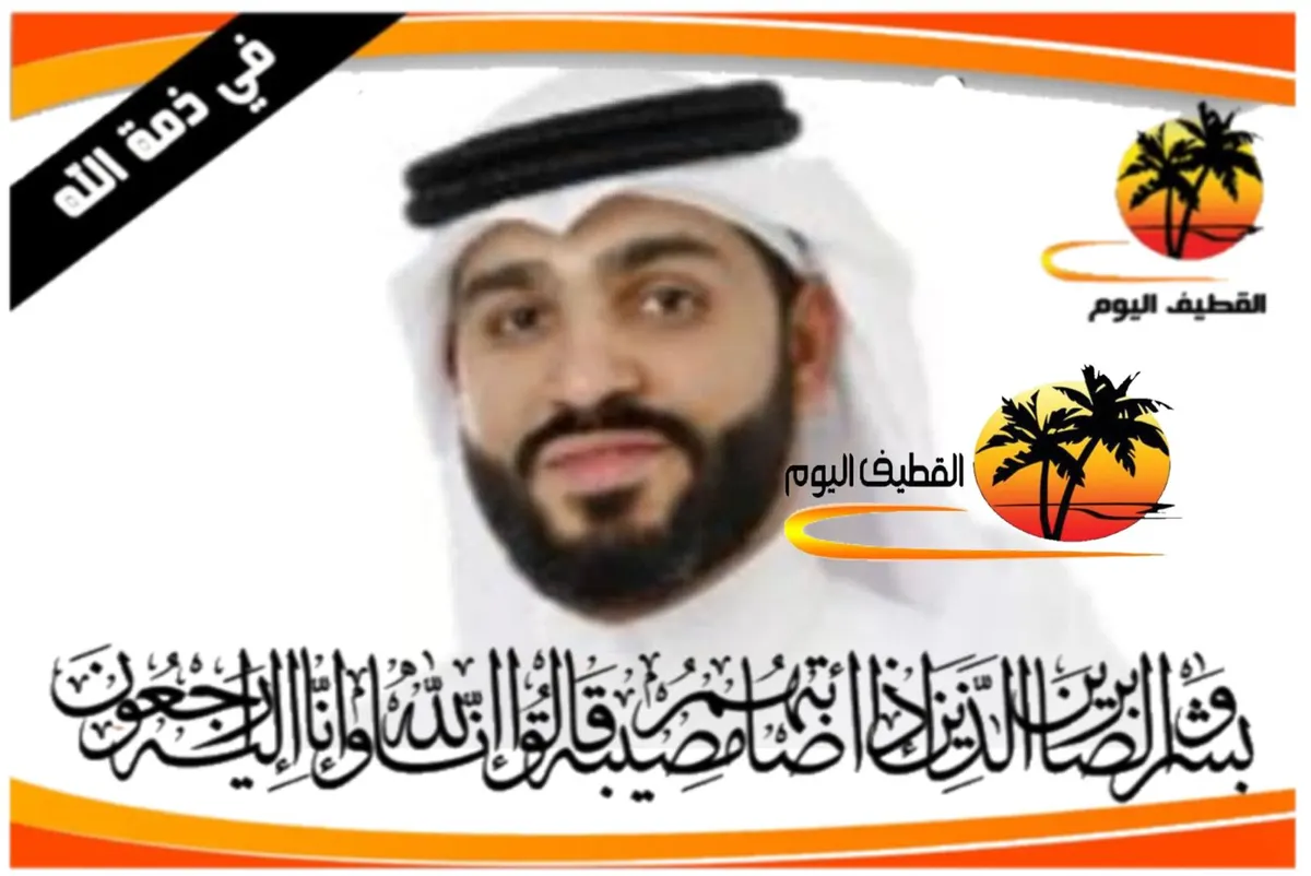 القديح: الشاب السيد سليمان علوي السيد سلمان السعيدي في ذمة الله