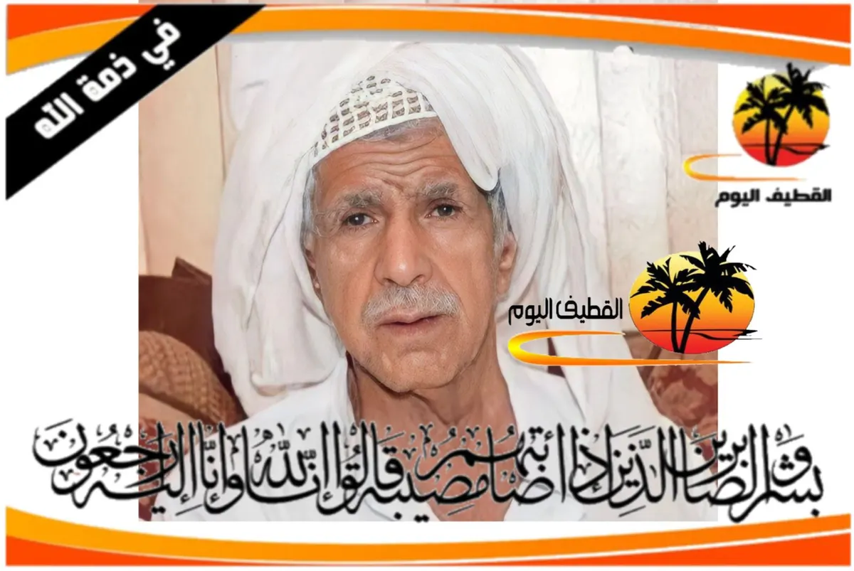 الجارودية: الحاج علي علي أحمد المعراج في ذمة الله