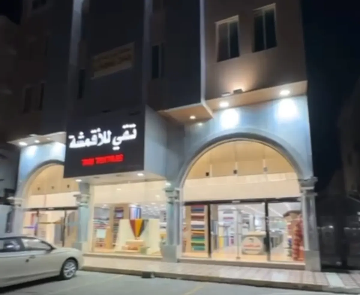 خليك قريب.. عروض الشتاء من «تقي للأقمشة»..