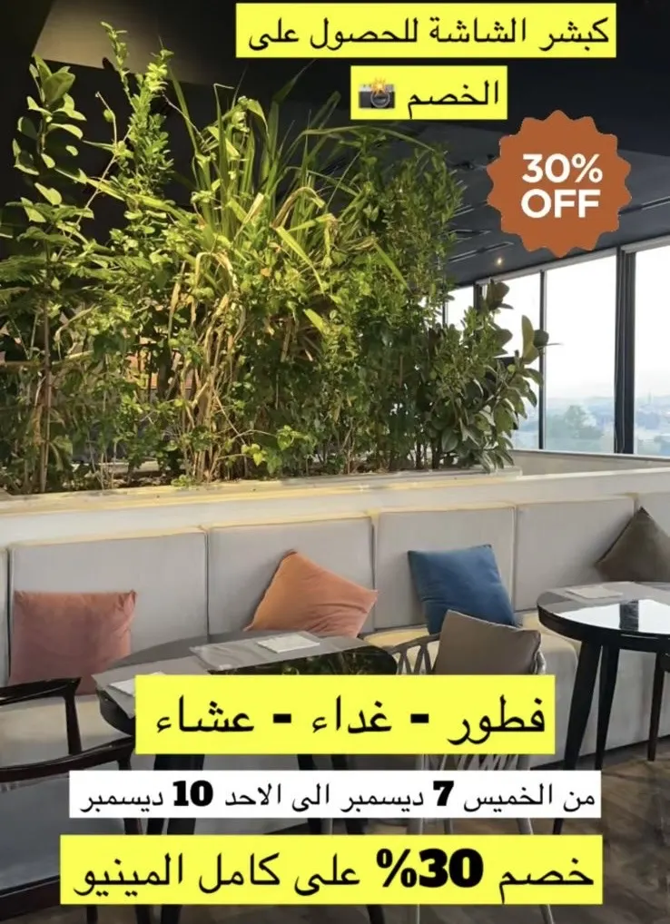 في Spree lounge.. دلل نفسك برحلة لذيذة.. من الإفطار حتى العشاء.. مرورًا بالغداء.. خصم 30‎% على كامل المنيو