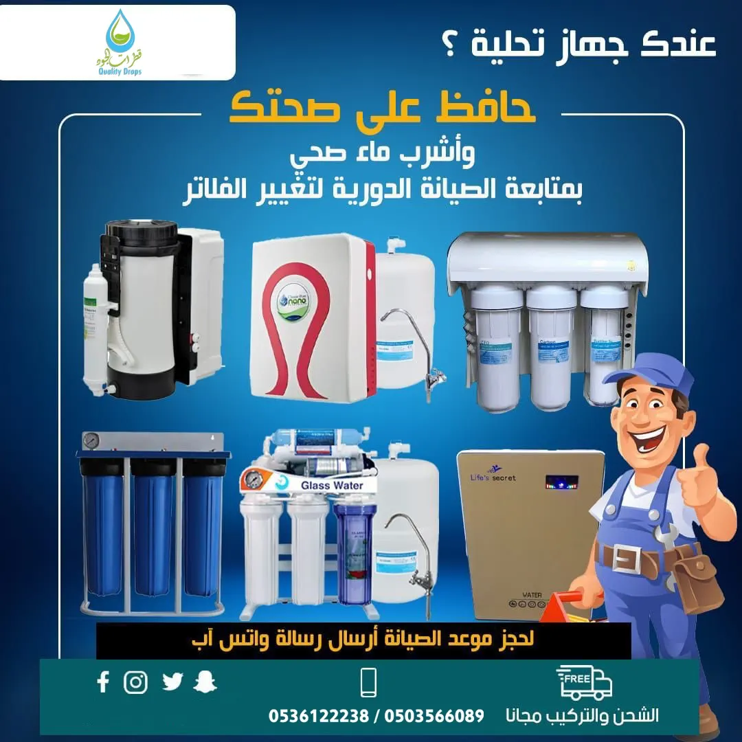 لا تشيل هم المويه بالبيت.. قطرات الجود راح يتوفر عليك المجهود