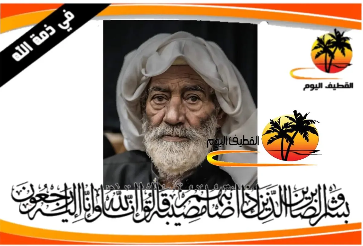 العوامية - الزارة: ‫الحاج علي حسن علي آل عبدالعال في ذمة الله