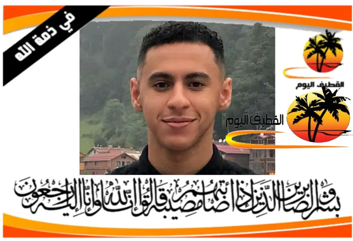 عنك - العليوات: الشاب حسن محمد إبراهيم آل عيد في ذمة الله