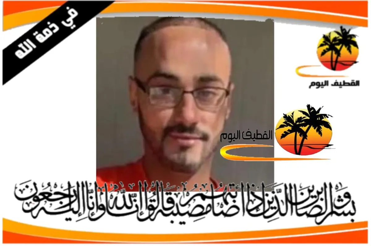 العوامية: الشاب محمد فرج حسن رضي آل ابو عبدالله في ذمة الله