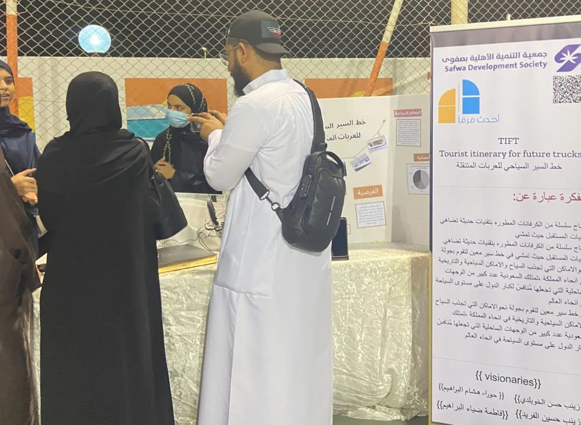 بـ جوائز تصل لـ30 ألف ريال.. تنمية صفوى تطلق النسخة الثانية لـ«أحدث فرقًا»