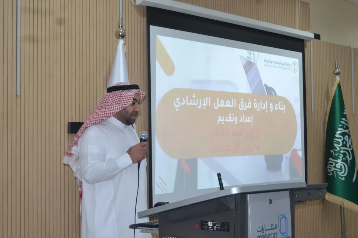 «بناء وإدارة فرق العمل الإرشادي» برنامج تدريبي بـ بيئة النعيرية
