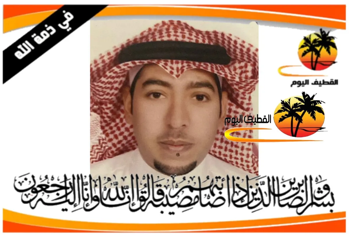 القطيف - الأحساء: الشاب أمين بن طاهر بن ناصر الحسن في ذمة الله