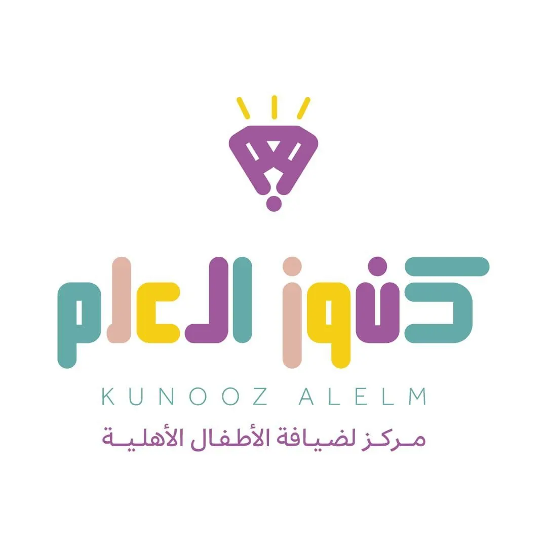 اكتشفوا عالمنا وتعرّفوا على مركز «كنوز العلم لضيافة الأطفال» بالقطيف.. بيئة آمنة وملهمة للإبداع