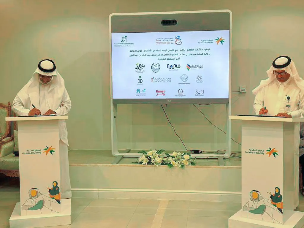 تدريب وتأهيل ذوي الإعاقة يجمع فرع وزارة الموارد البشرية والتنمية الاجتماعية بجمعية مضر الخيرية