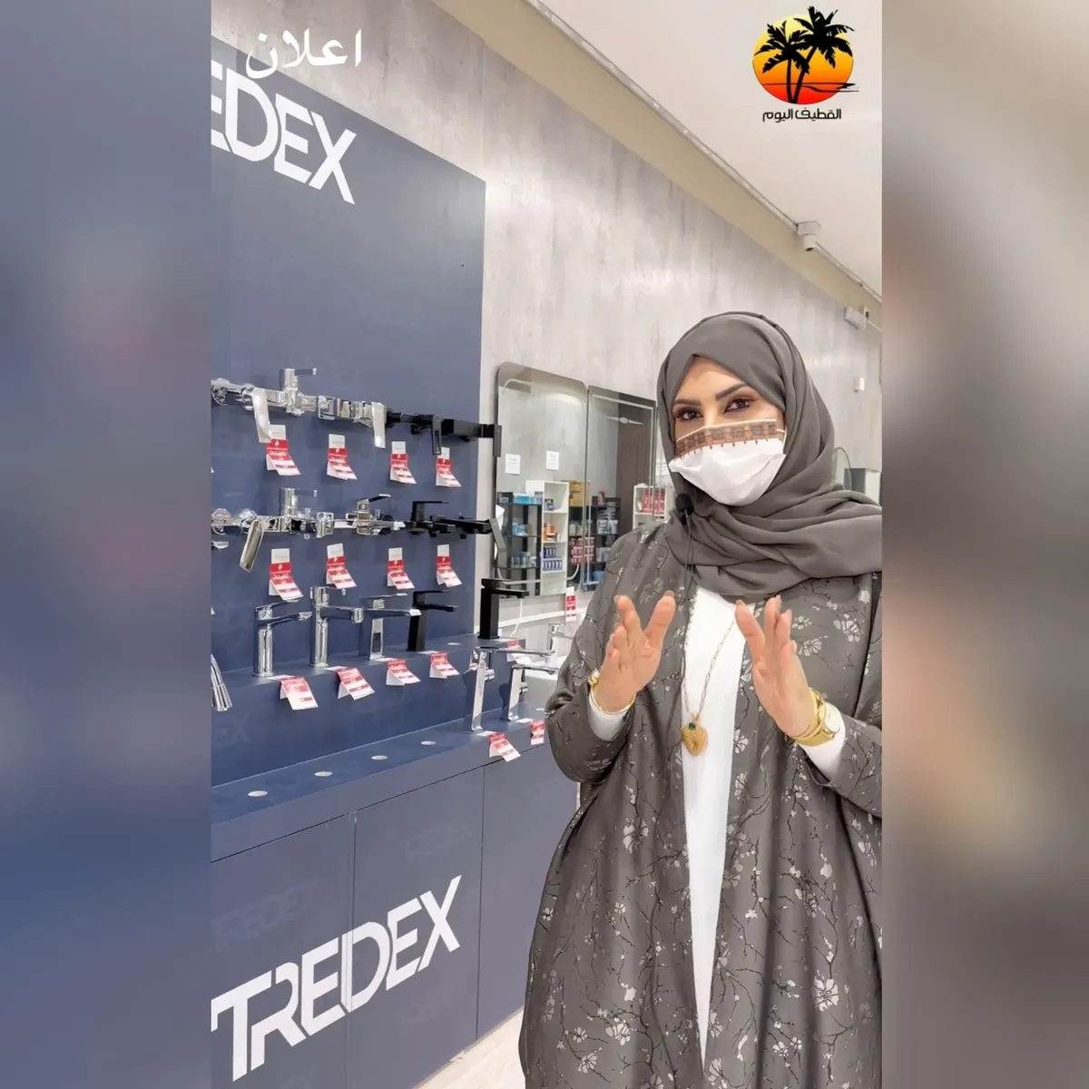 حرقنا الأسعار في عروض «فومكس للأدوات الصحية» بالقطيف