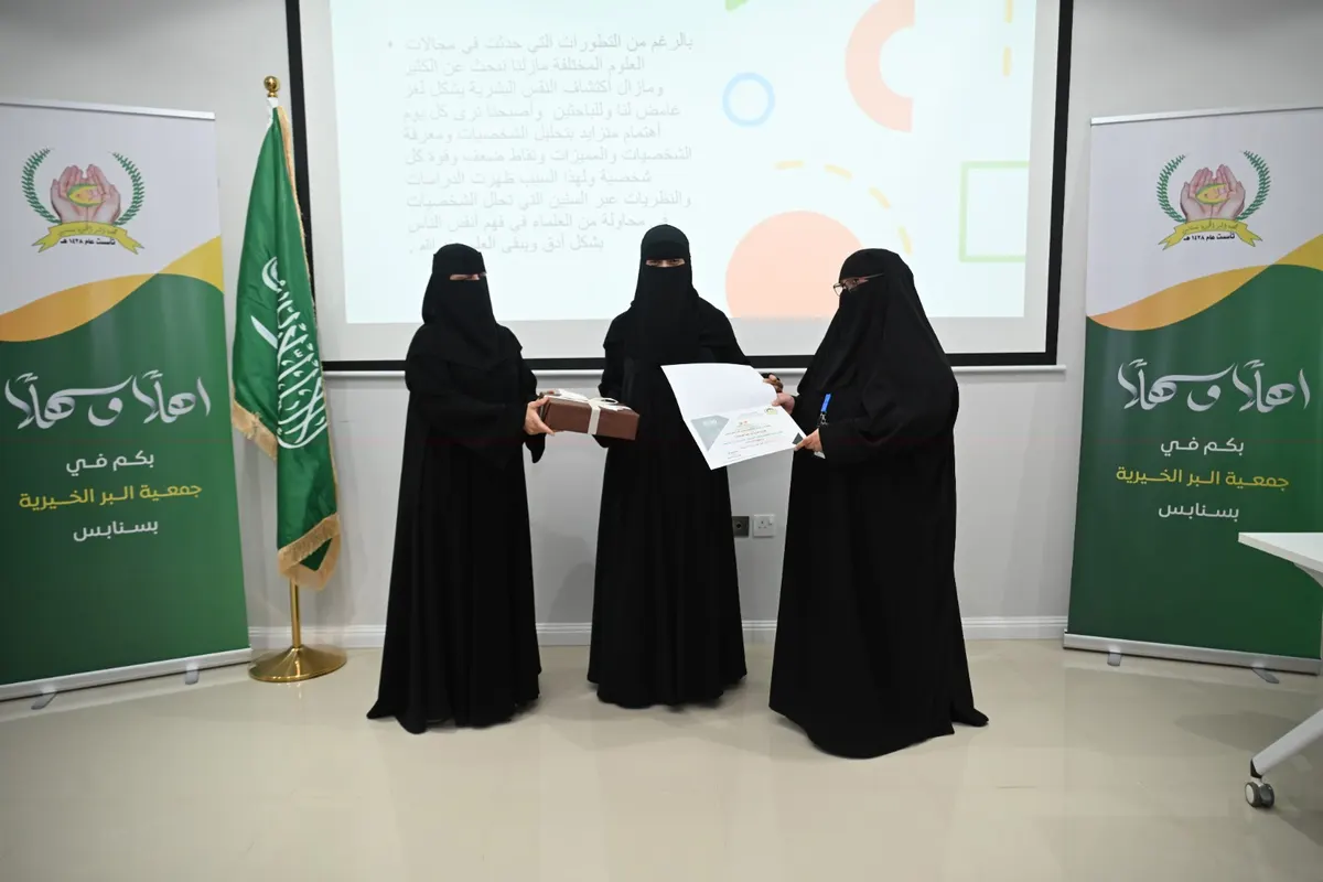 في سنابس.. سنا للإرشاد الأسري يختتم 2023 بـ أسرار فهم الآخرين