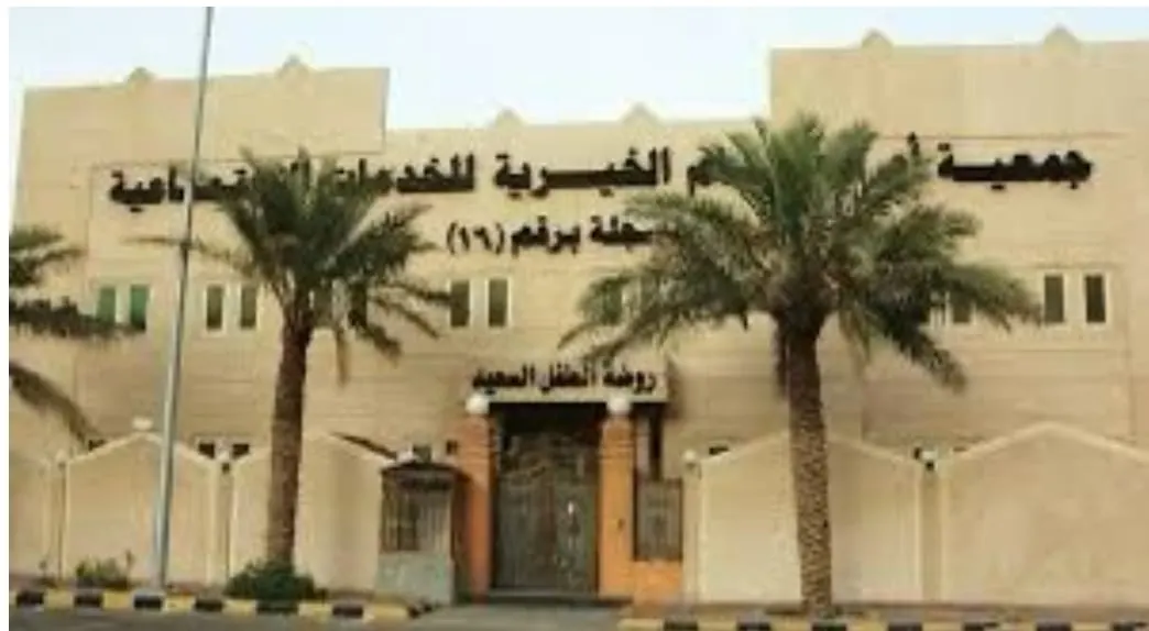 لـ3 أشهر.. خيرية أمّ الحمام تساعد الأهالي على التسجيل في المواقع الحكوميّة