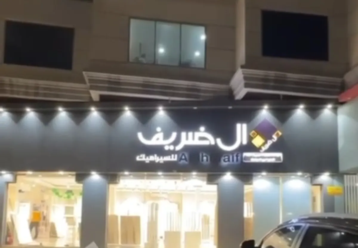 أسعار زمان من آل ضريف.. تلحق ما تلحق