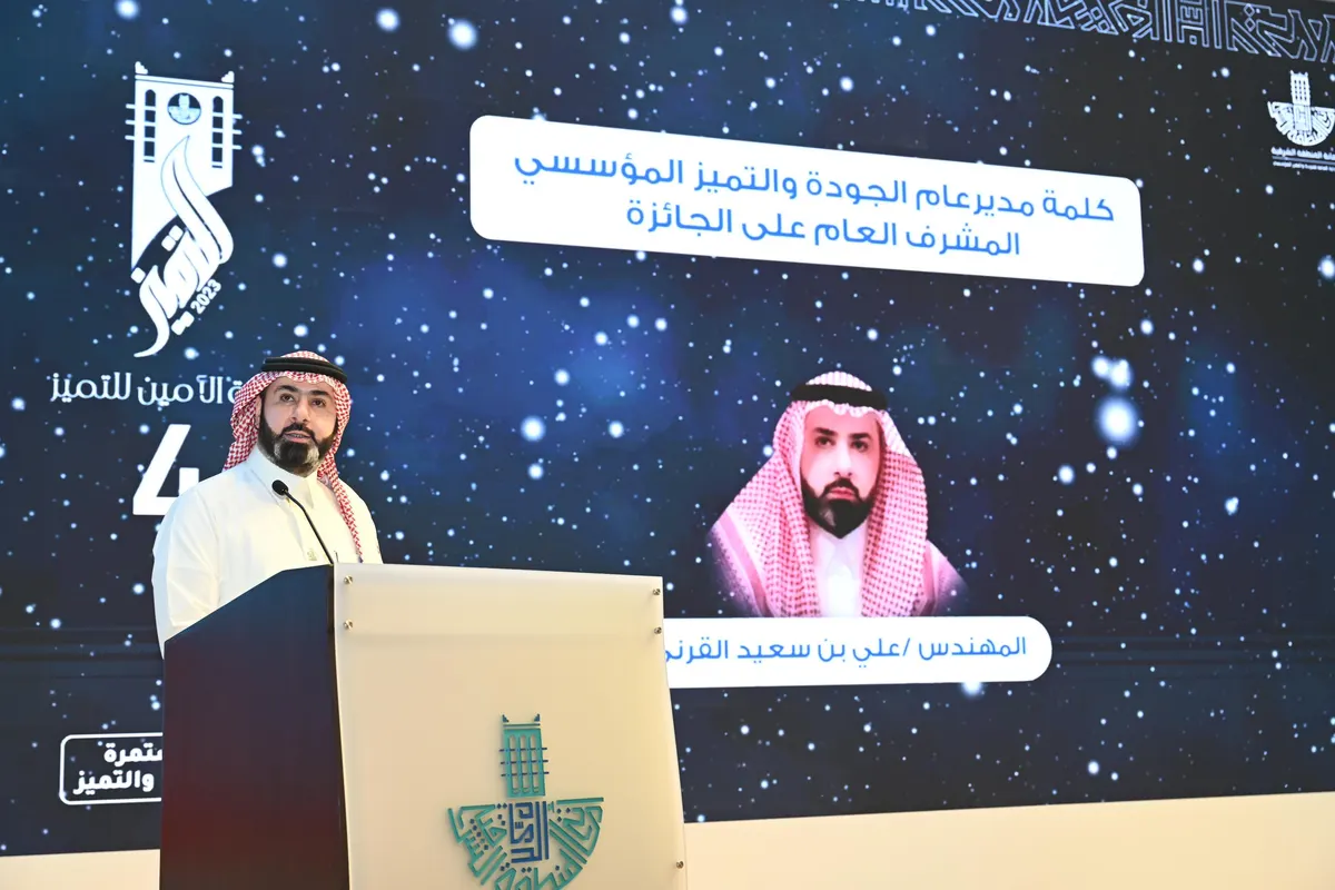 جائزة الأمين تتوج بلدية القطيف بالمركز الثاني في فئة التميز