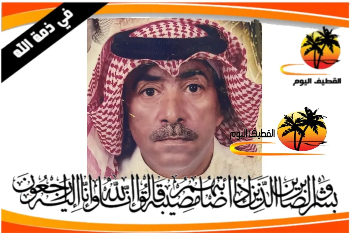 صفوى: الحاج أحمد علي مهدي معيوف في ذمة الله
